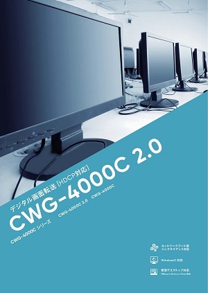 cwg 4000c2.0 img