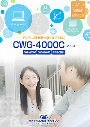 CWG-4000C